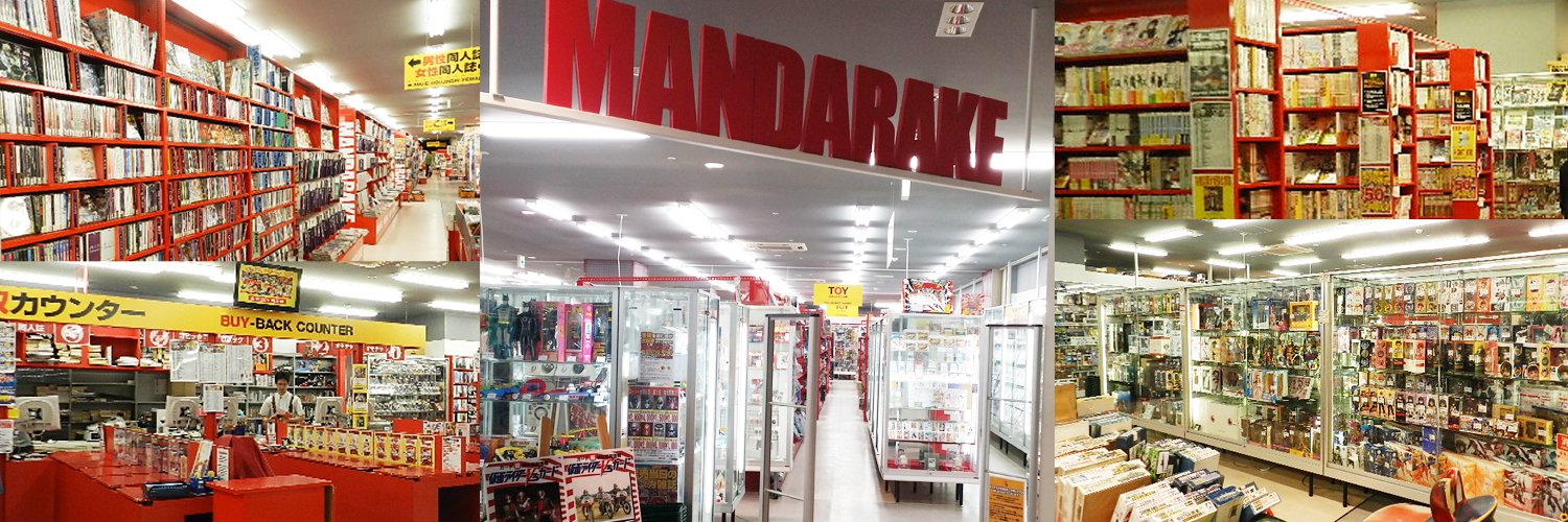 まんだらけ札幌店mandarakesapporo's banner