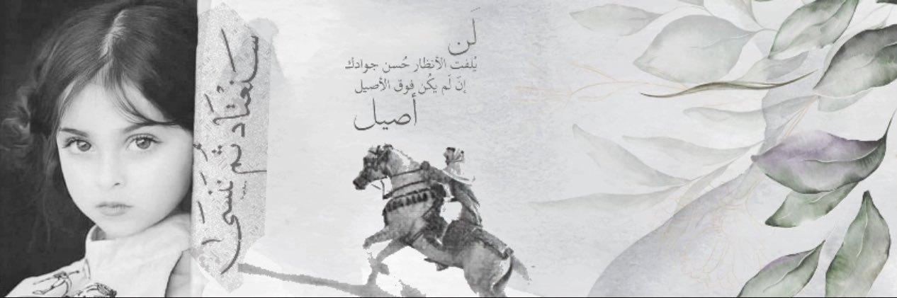 إيباق ➿'s banner
