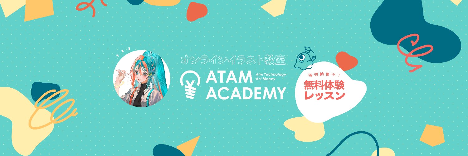 お絵描きTips | アタムアカデミー's banner