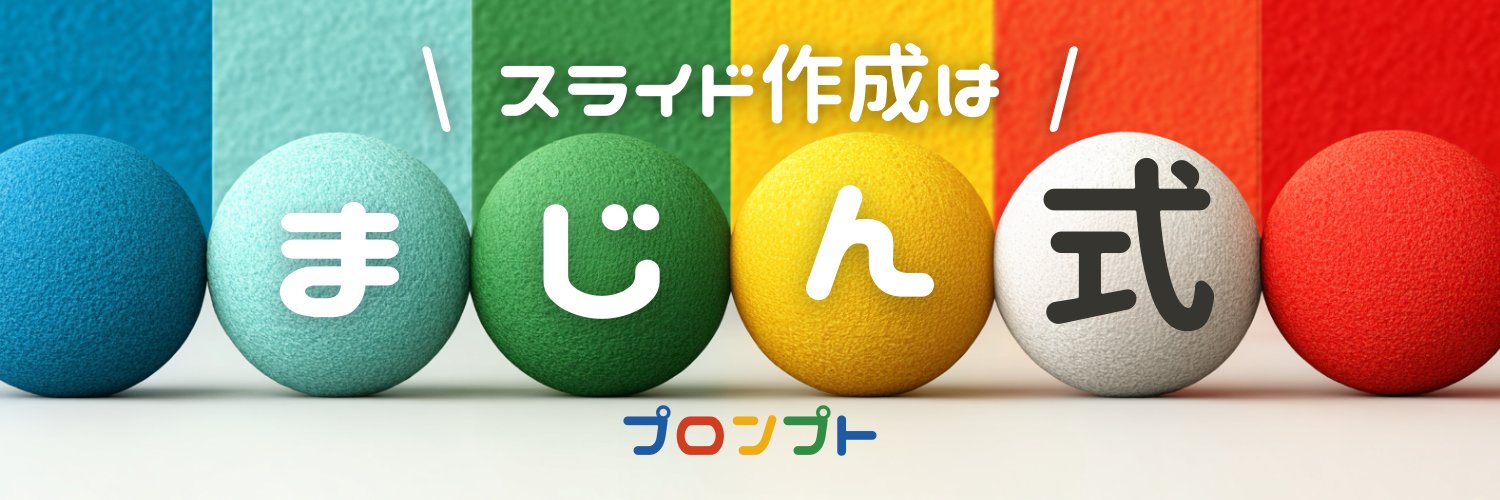 まじん's banner