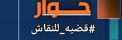 آبَوُ عٍلُِي آلُِزْبَيدِي 🇮🇶🇮🇶🇮🇶🇮🇶🇮🇶🇮🇶's banner