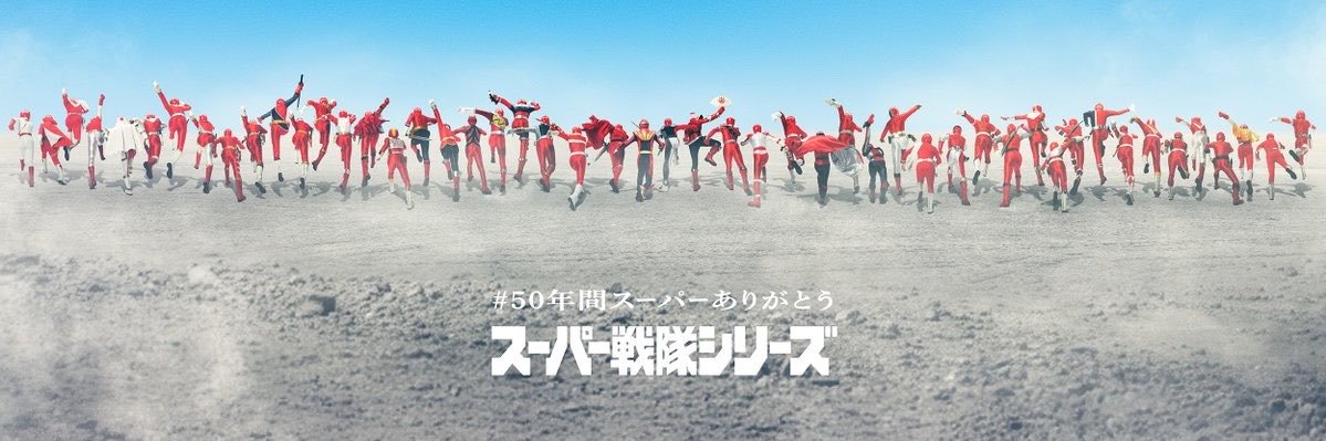 DX SentaiFive's banner