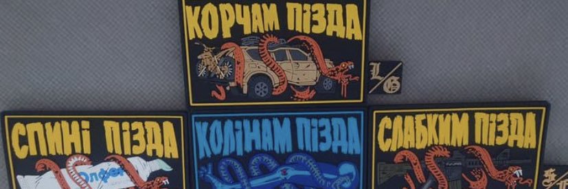 Десантник по випадковості's banner