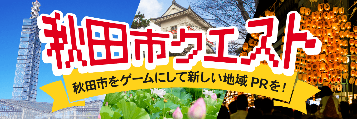 久保田まつり🏮秋田竿燈まつり擬人化's banner