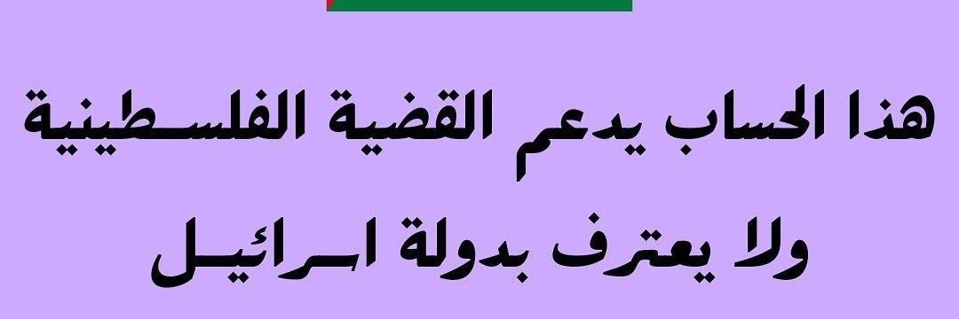 ً❉حـنـــين❉'s banner