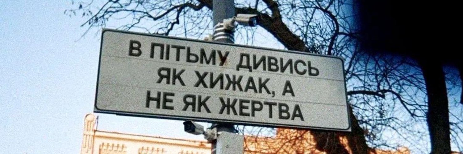 Mісіс бабак 🇸🇪🇺🇦's banner