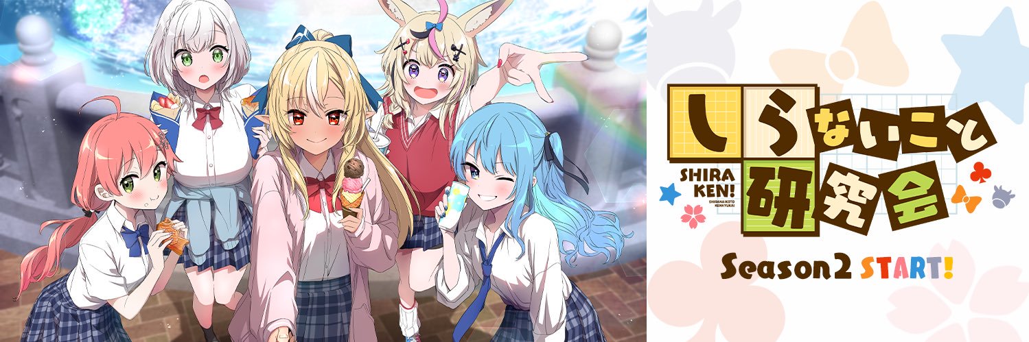 不知火建設（しらけん）'s banner