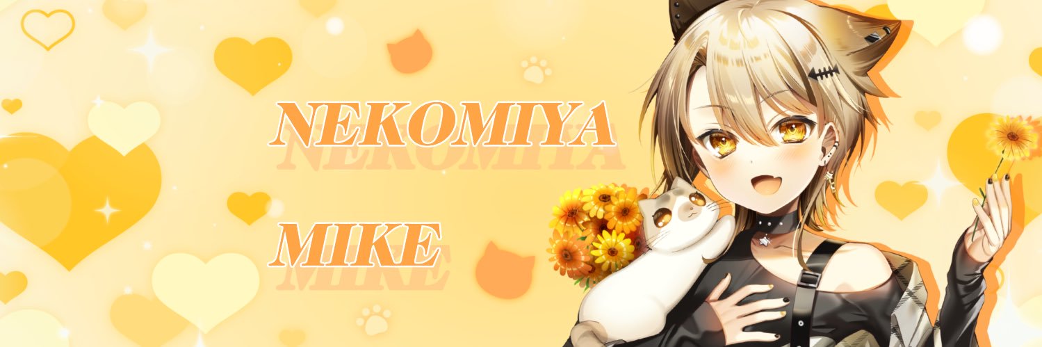 猫宮 みけ🐈💫🗝's banner