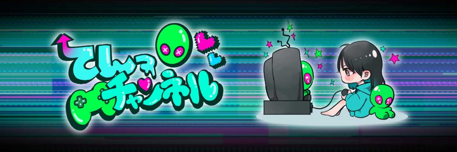 てんちゃん's banner