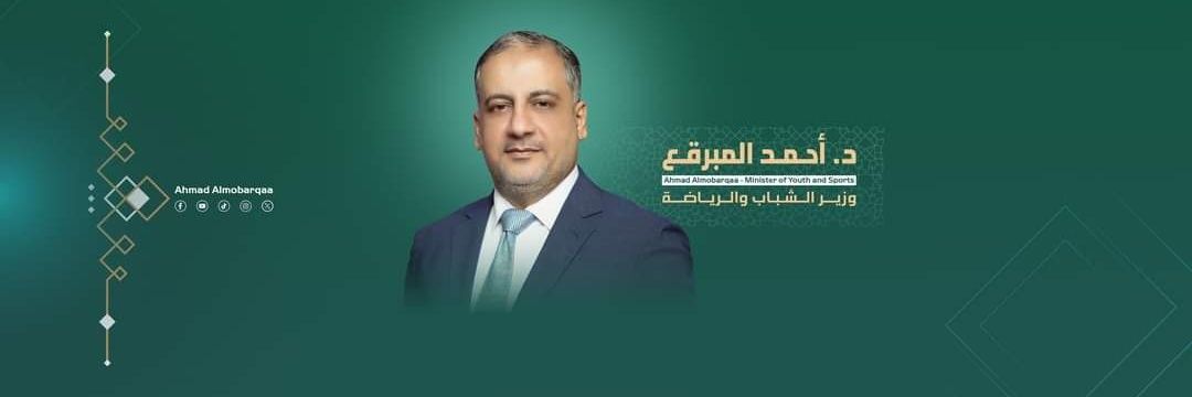 د. أحمد المبرقع's banner