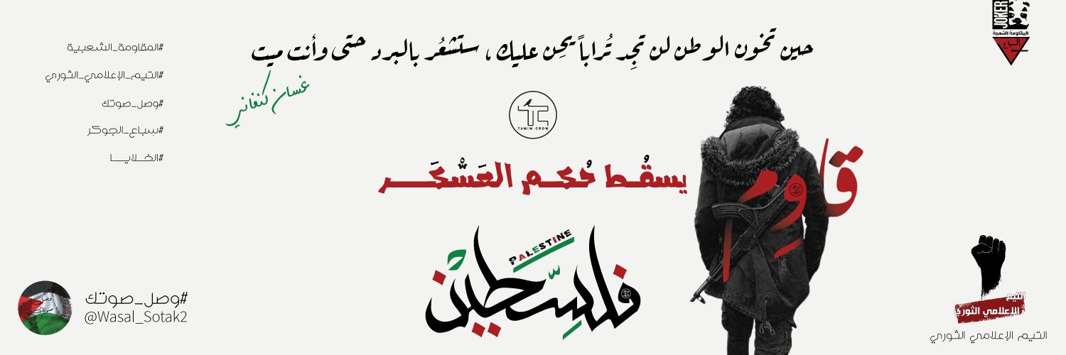 TAMIM CROW 🔻 اليــــــأس خيــــــانــة's banner