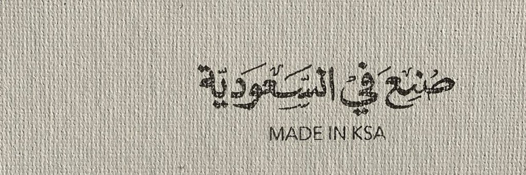 ريما 1727م 🇸🇦's banner