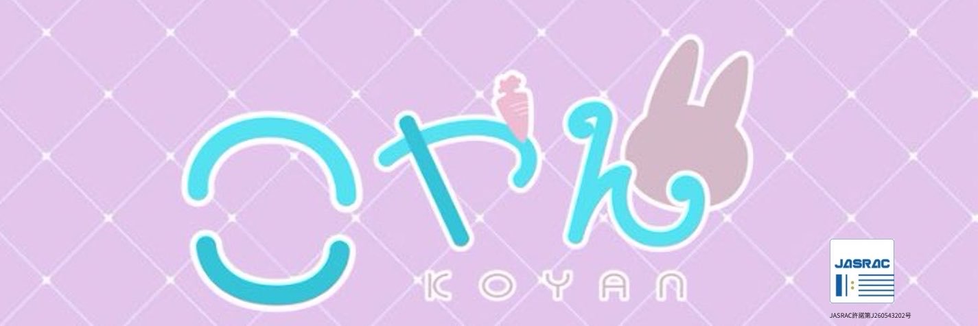 こやん🐰's banner