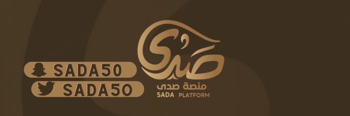 منصة صدى's banner