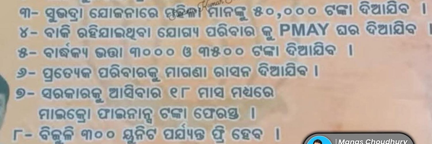 Bashi Pakhala 🪳's banner