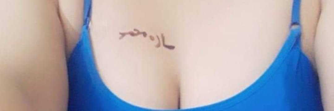 اقسم بالله العظيم انا ساره محمد السعودية's banner