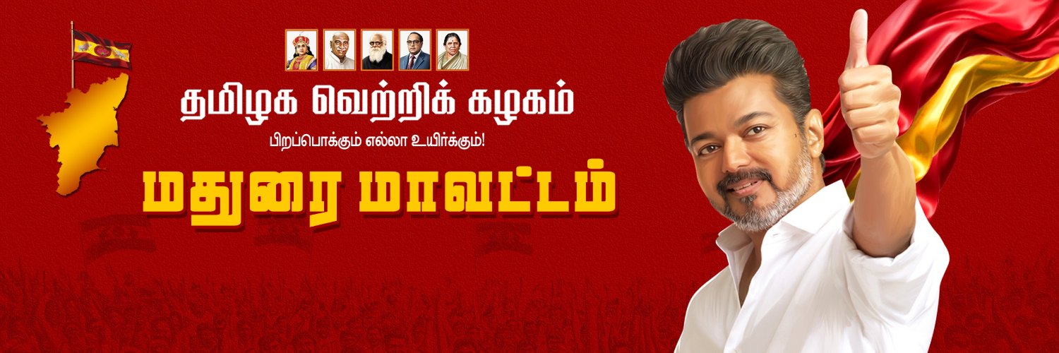 TVK HQ Madurai's banner