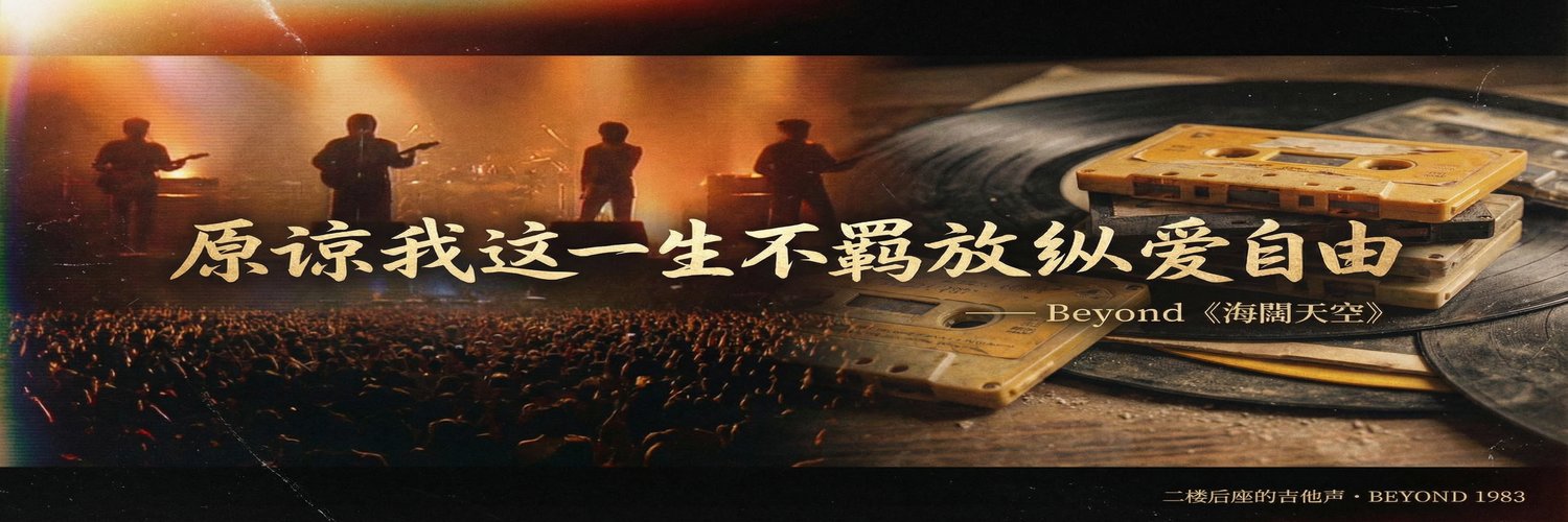 二樓後座的吉他聲's banner