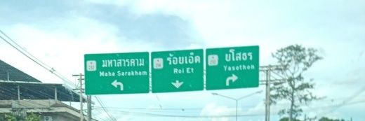 แอบส่องจนตาเปียก's banner