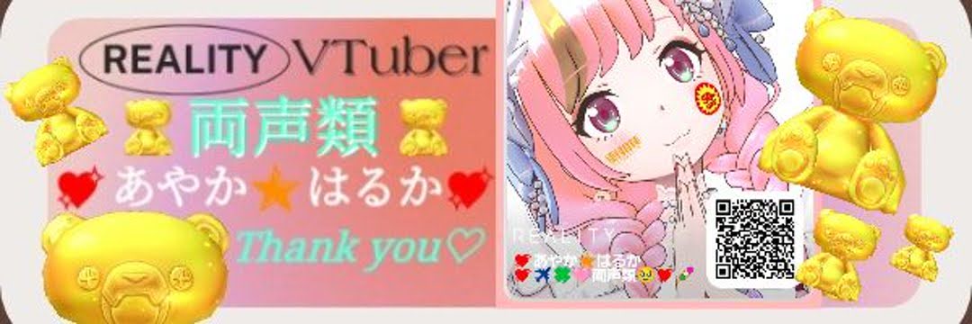💖あやか🌟はるか💖✈🍀皆のアイドル配信者💖VTuber💖飛行機&ウマ娘大好き🤗💝🍀's banner