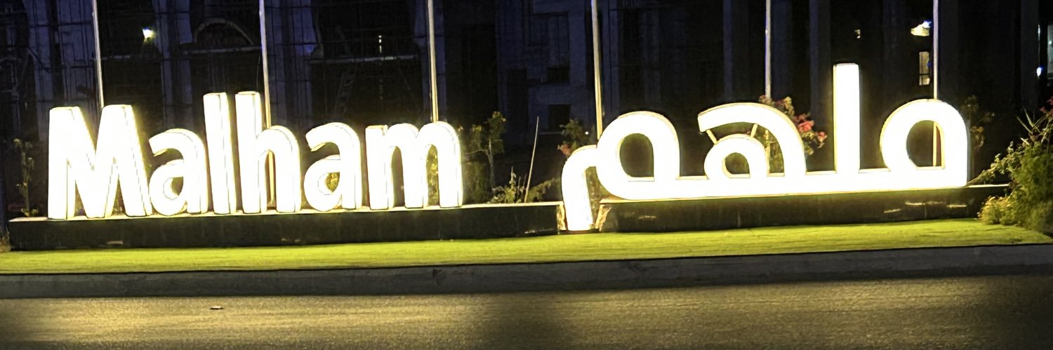 محمد هلالي قديم's banner