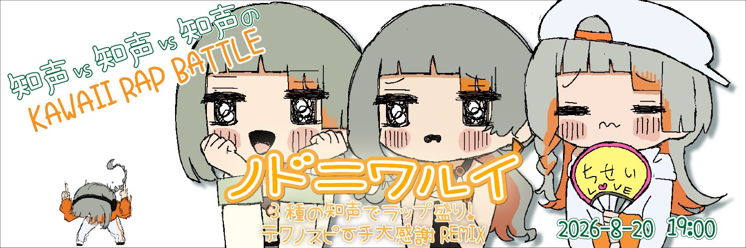 ワアダキナノ@ボカコレエキシビ's banner