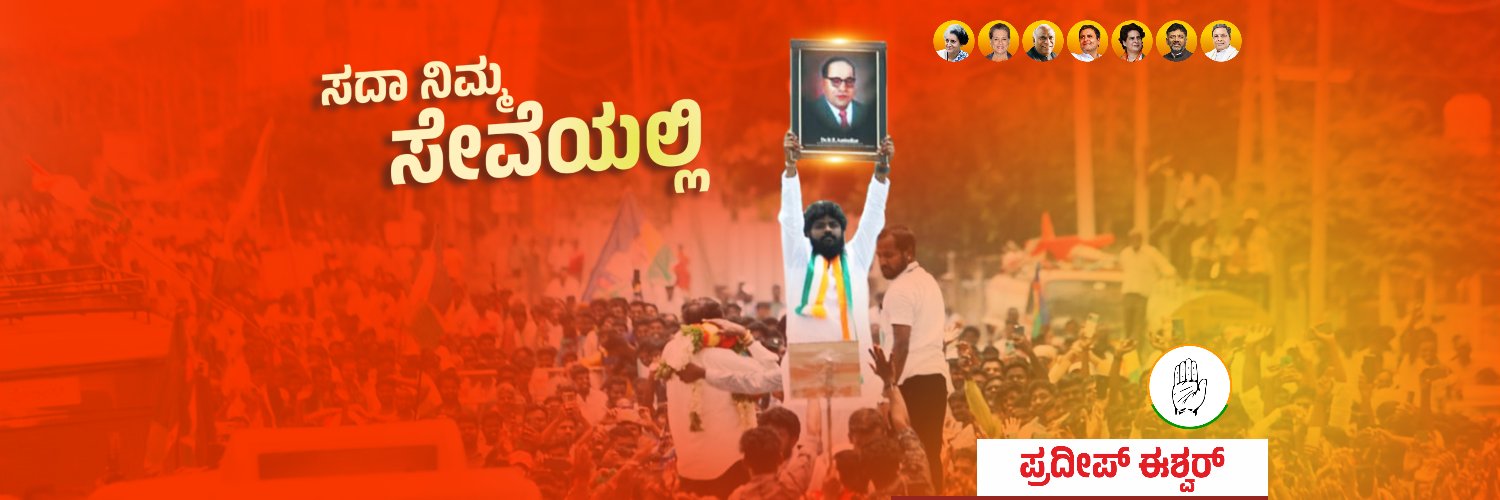 Pradeep Eshwar Nimmondige | Motivational Speaker🎤's banner