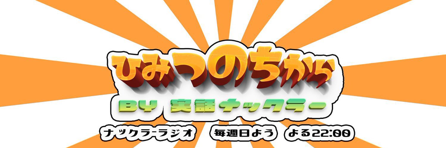 ｼﾞﾝｸﾞｳ⛩'s banner