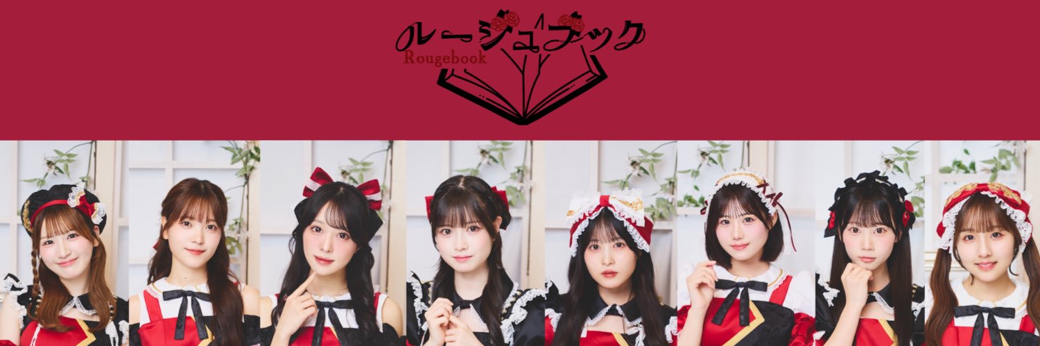 ルージュブック【公式】's banner