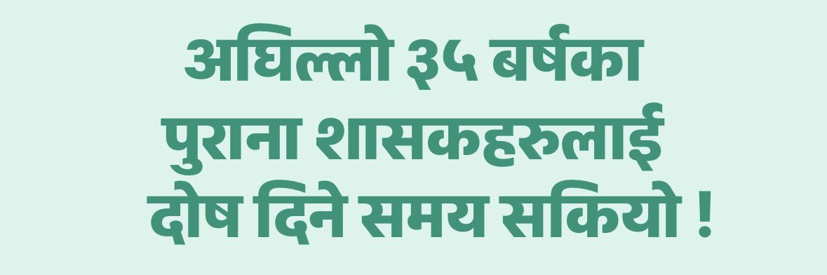 Danta Manjan's banner
