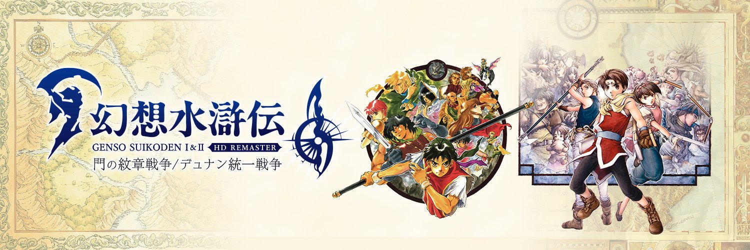 幻想水滸伝【公式】's banner