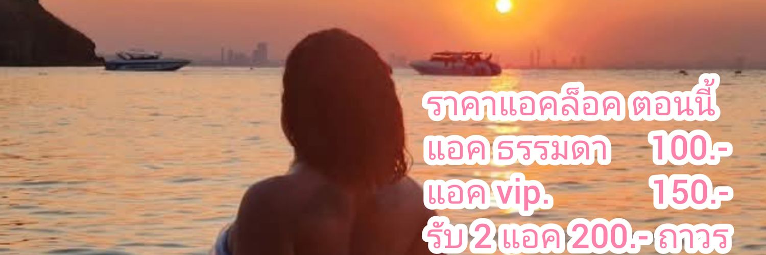 หมูใส่แว่น~🐷(แอคล็อค 100.-)'s banner