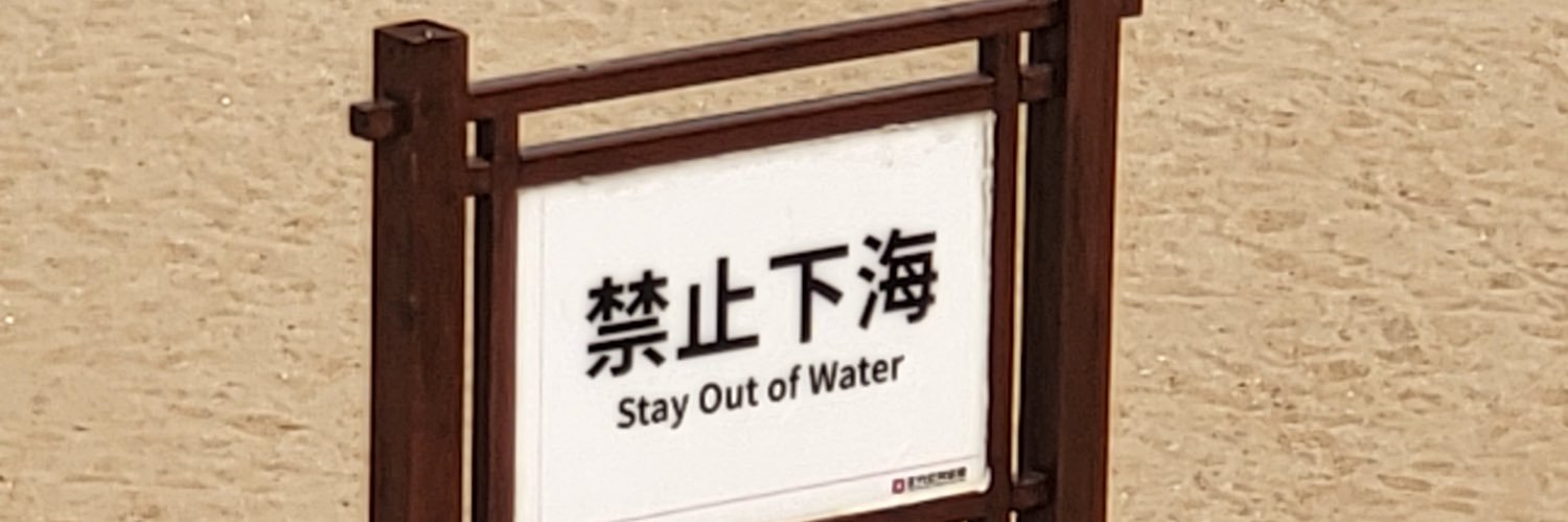 笨笨Bon's banner