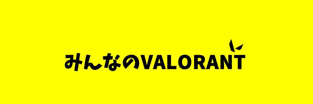 みんなのVALORANT's banner