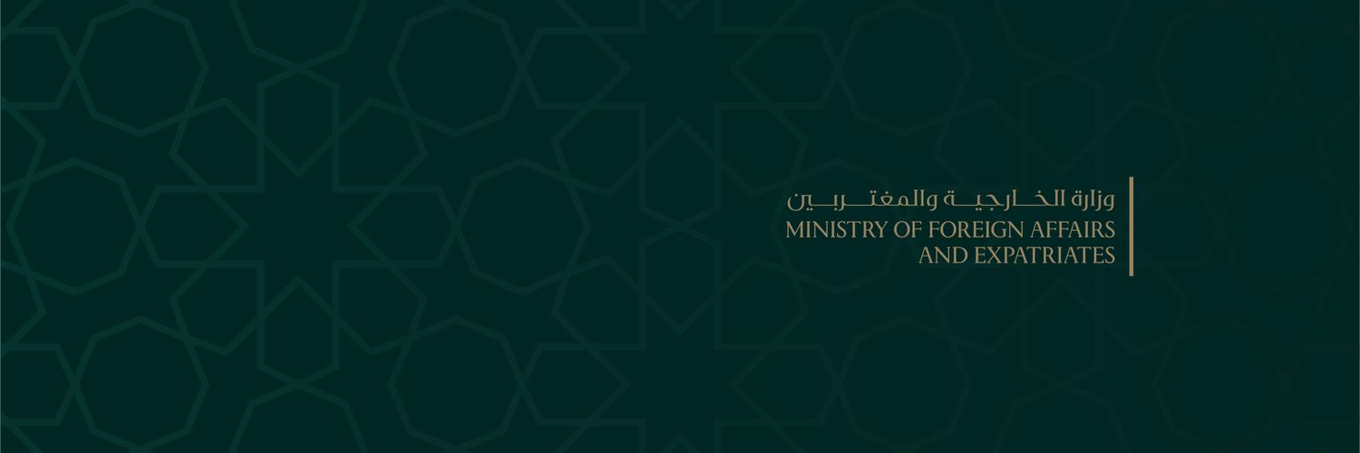 وزارة الخارجية والمغتربين السورية's banner