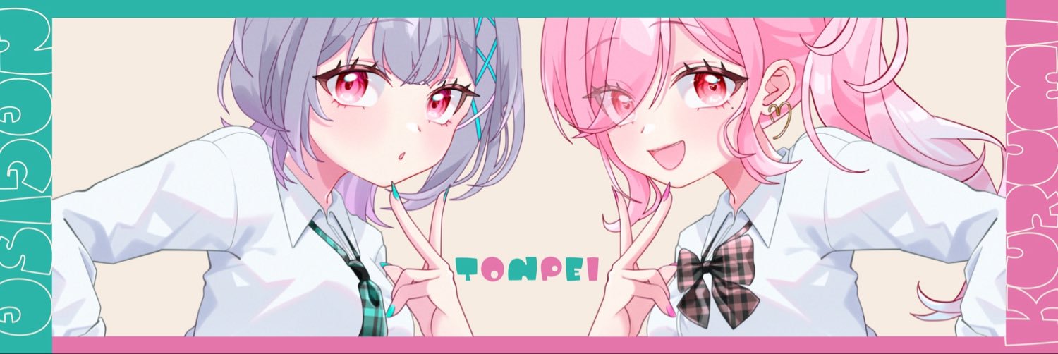 東クルミ's banner