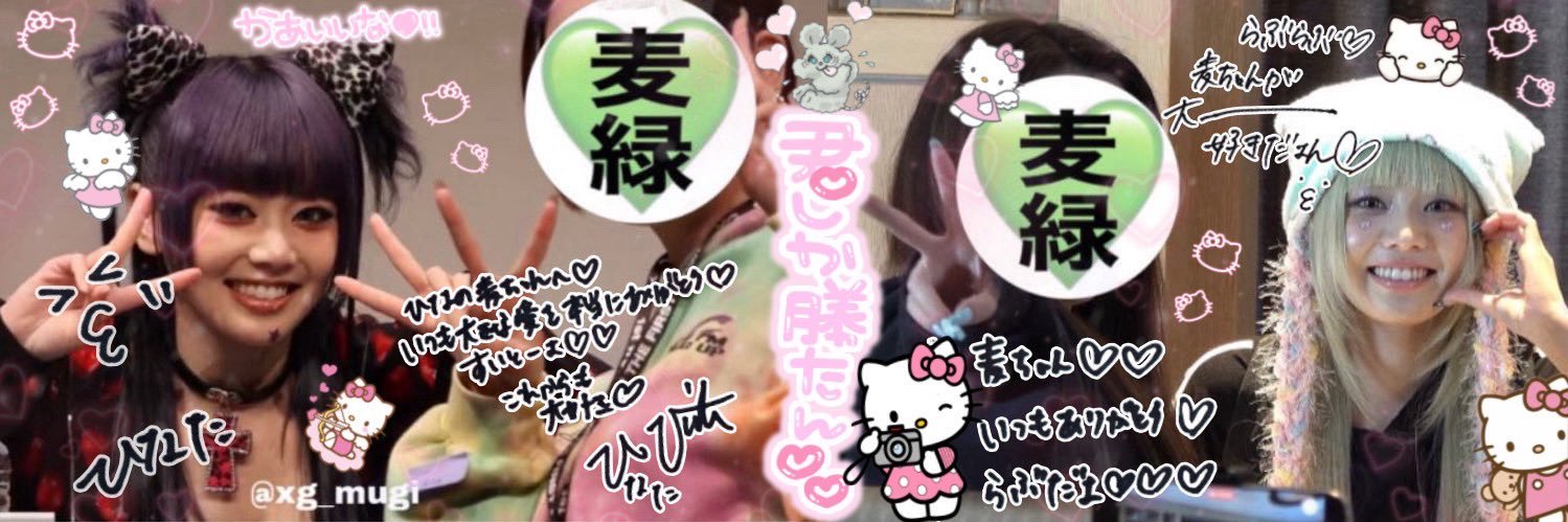 💚麦緑💚(むぎりょく)'s banner