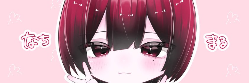 なちまる's banner
