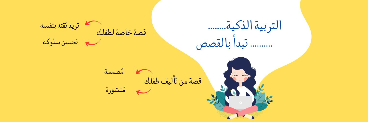 ماما تكتب ♥️'s banner