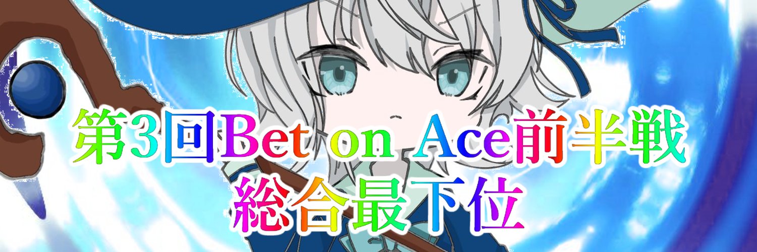 S＊CRet's banner