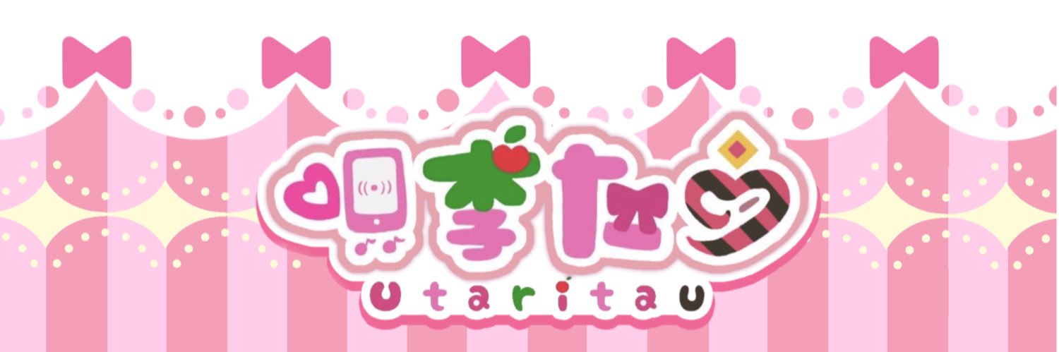 唄李たう🍎💞Vtuber/お姫様になりたい's banner