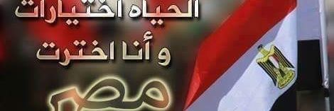 بنت مصر♥️🇪🇬♥️'s banner