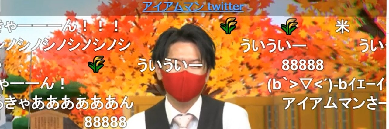 アイアムマン︎｜IAMMAN本物's banner