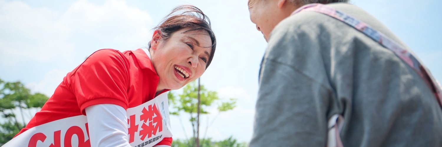 森まさこ MORI Masako's banner