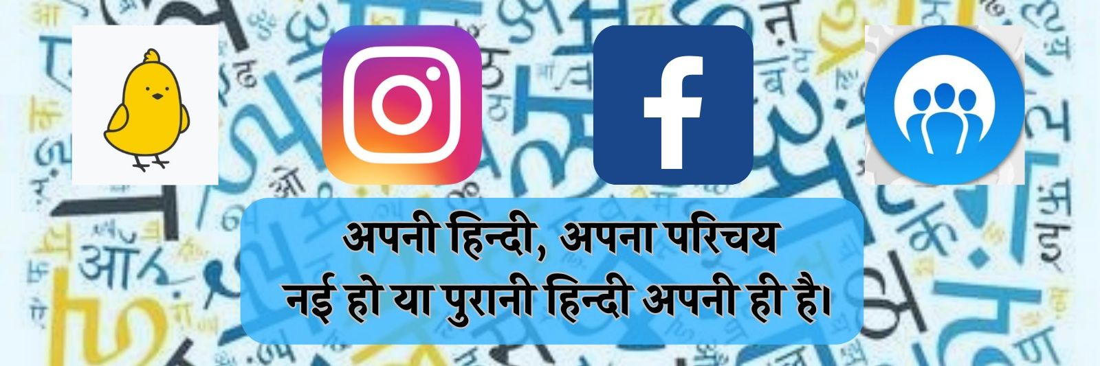 Apni Hindi's banner