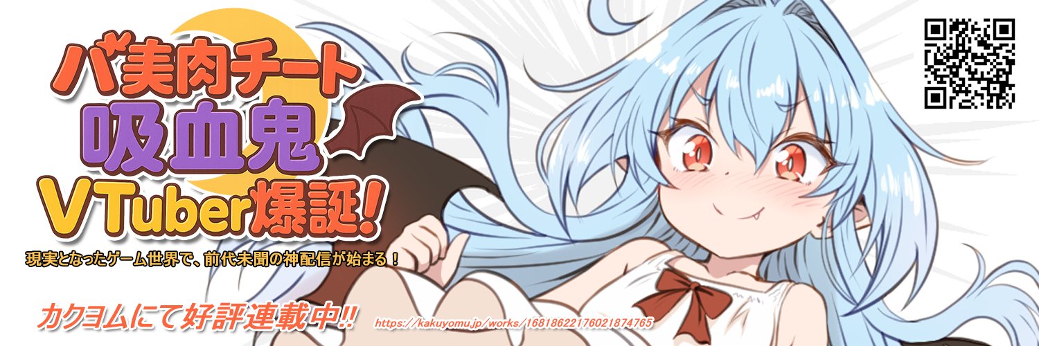 たまやん2nd's banner