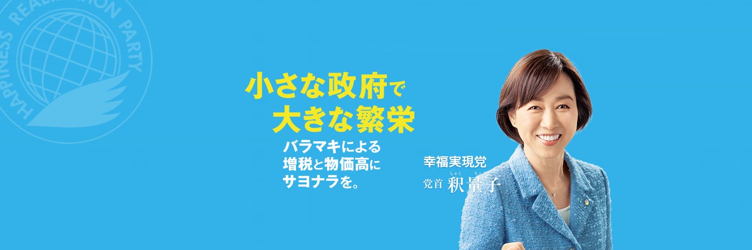 釈 量子's banner