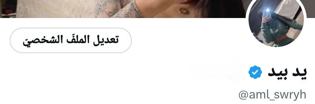 يد بيد's banner