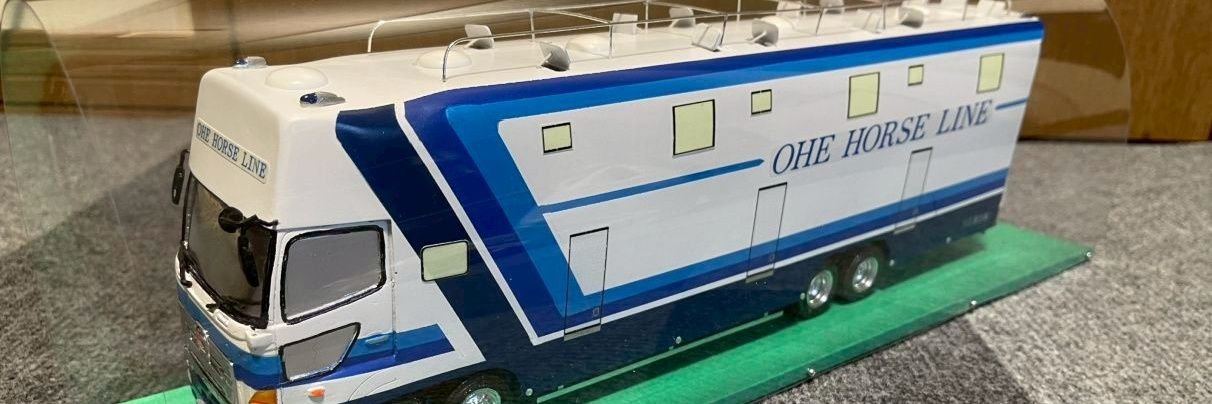 白川典人　馬運車輸送品質世界一を目指す　大江運送(株)'s banner