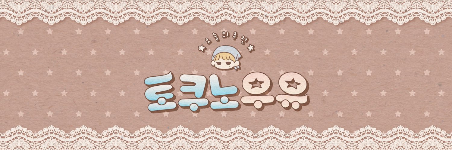 오늘의 추천 : 토쿠노우유's banner